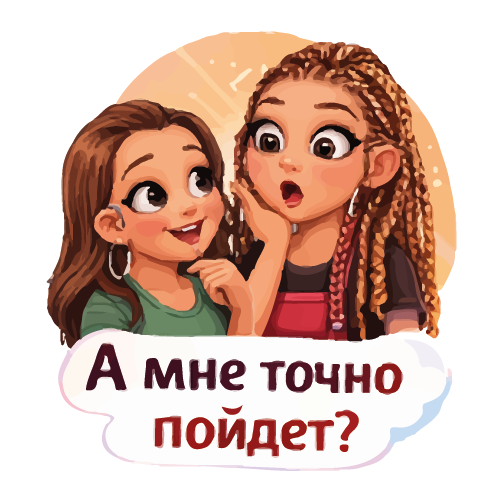 Стикер для брейд мастера