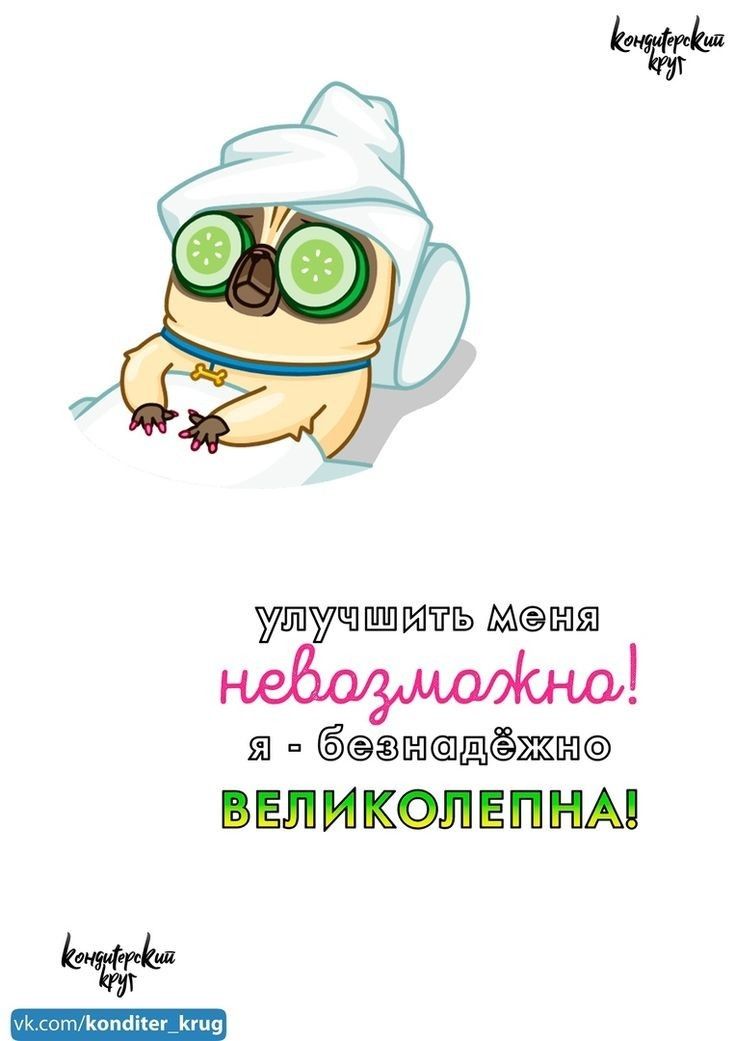 Позитивчик