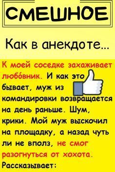 женский юмор 1255