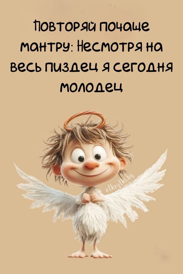 Коллекция картинок с прикольными и полезными советами