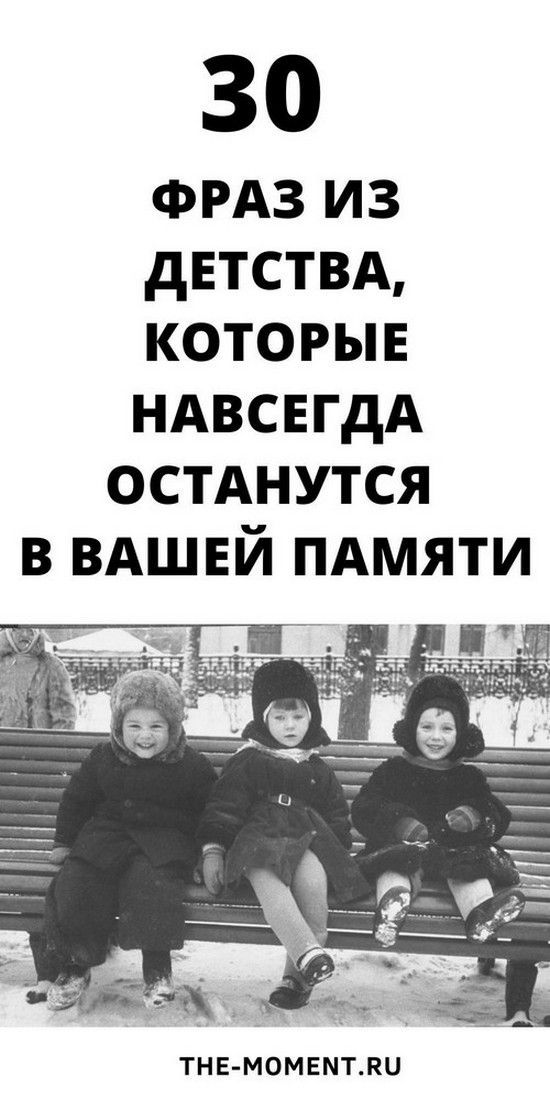 30 цитат родителей — дети помнят их всю жизнь | Любовь и психология