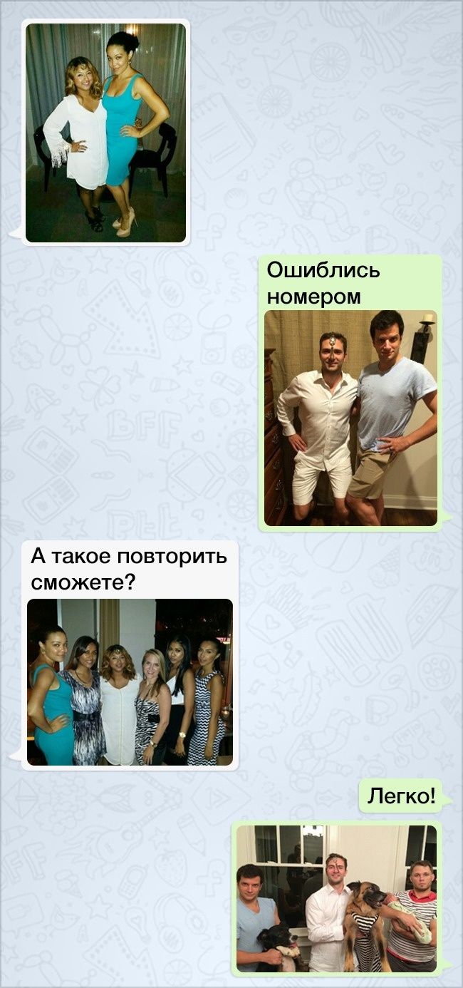 15+ человек, которые просто ошиблись номером и взорвали интернет