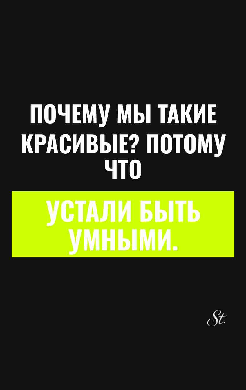 Смешные мысли о женской логике и красоте