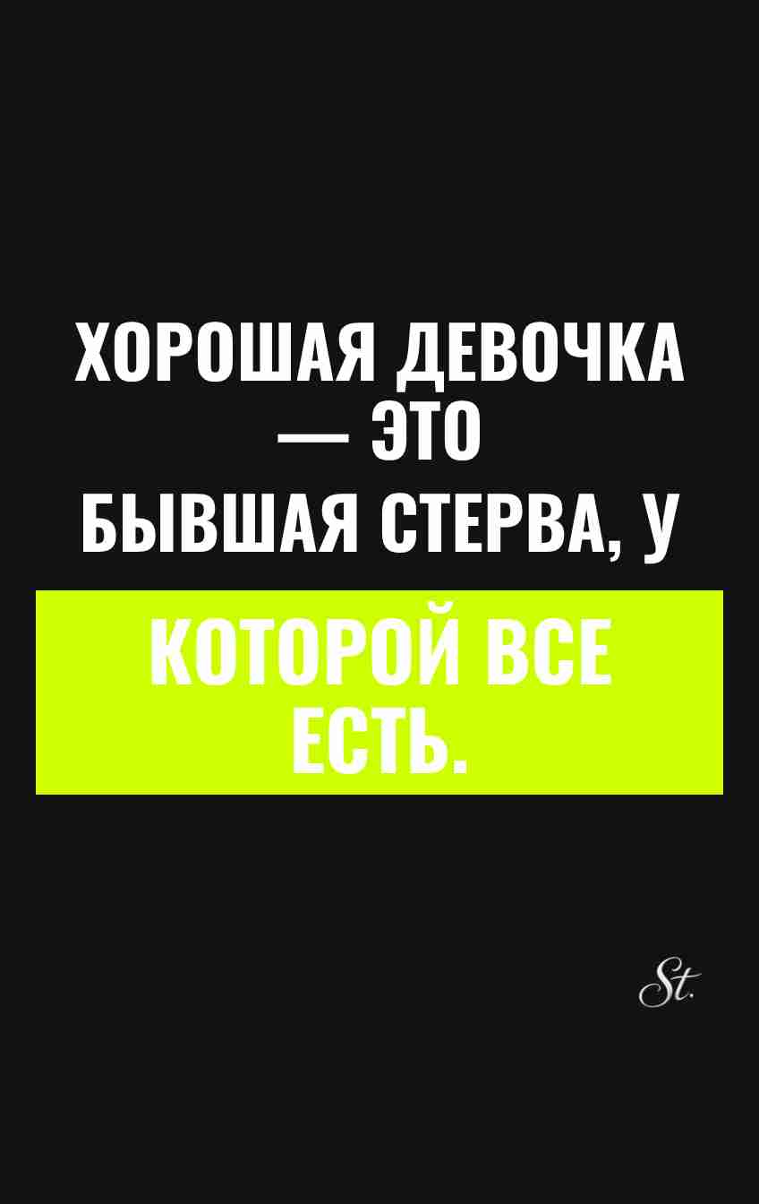 Смешные цитаты о женщинах и сарказме