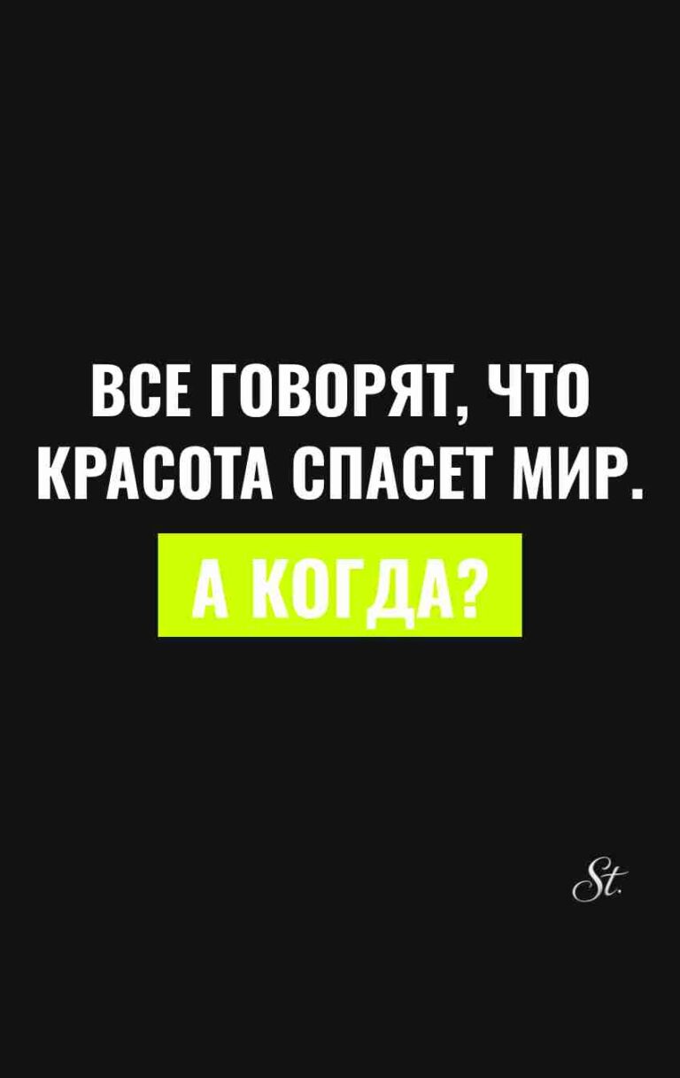 Сарказм и женская логика о красоте
