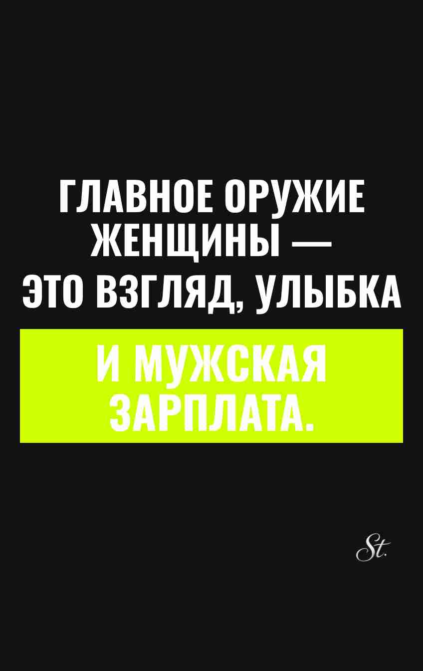 Смешные цитаты о женской логике и мужчинах