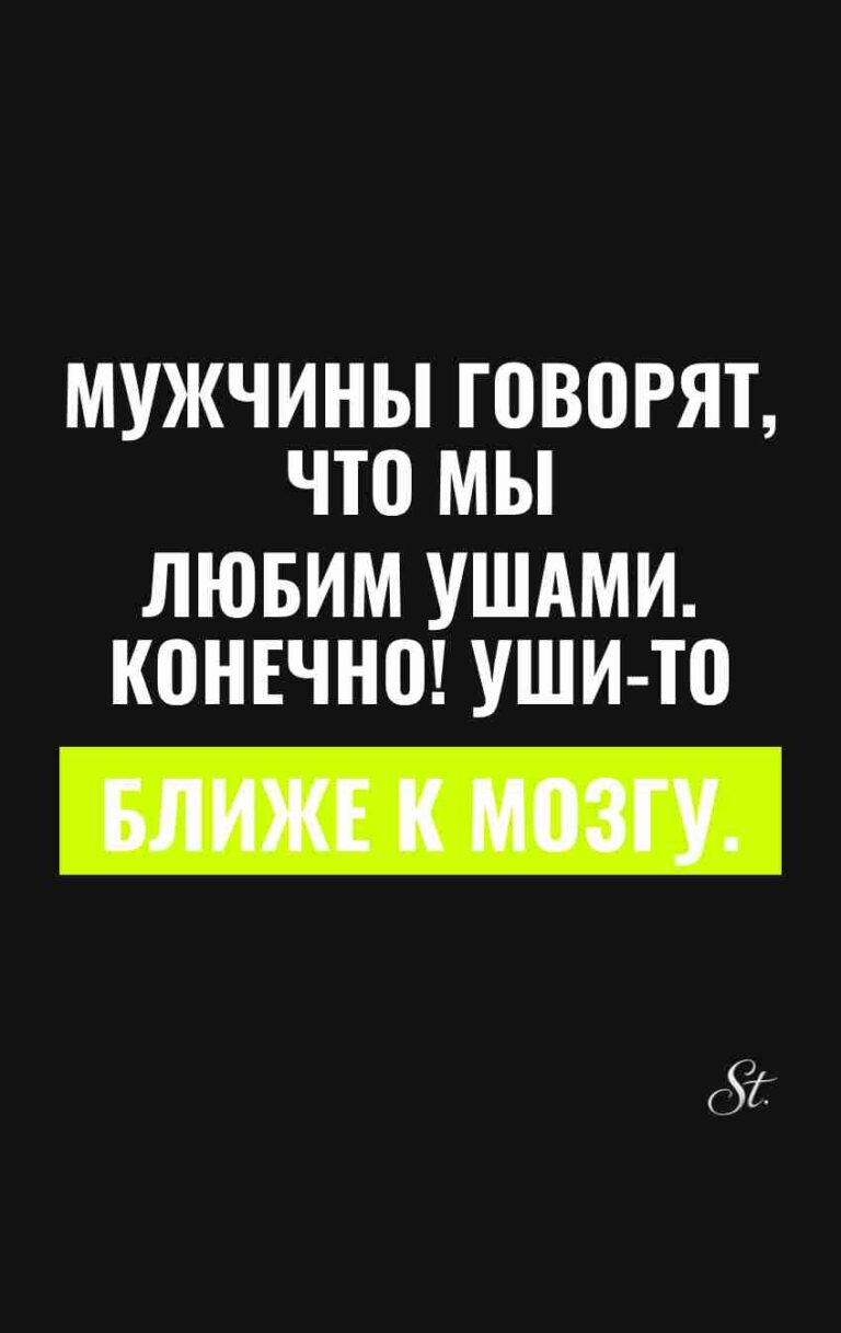 Смешные цитаты про женщин и мужчин
