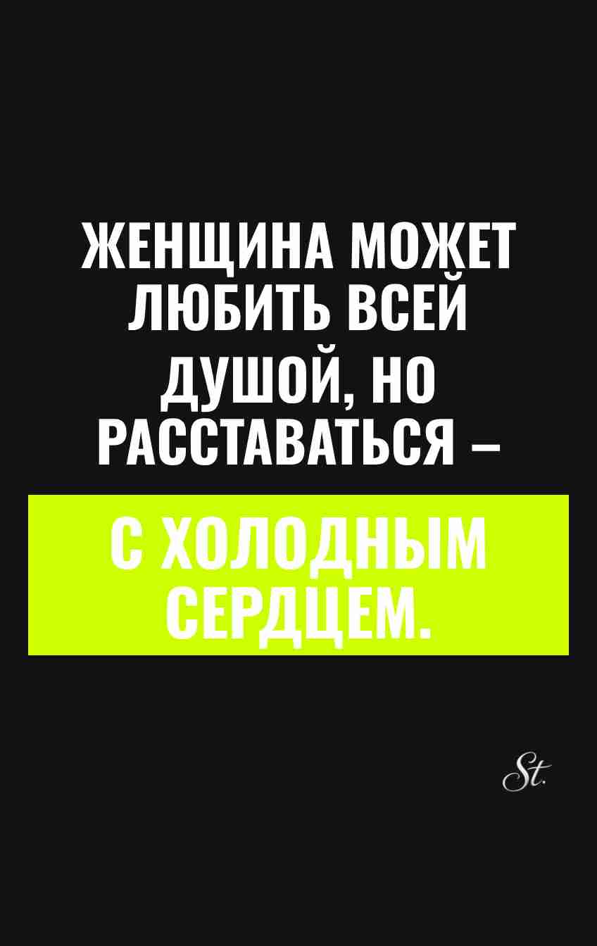 Сарказм и женская логика в отношениях