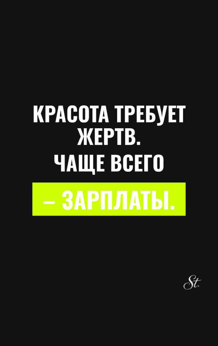 Сарказм и женский юмор о жизни