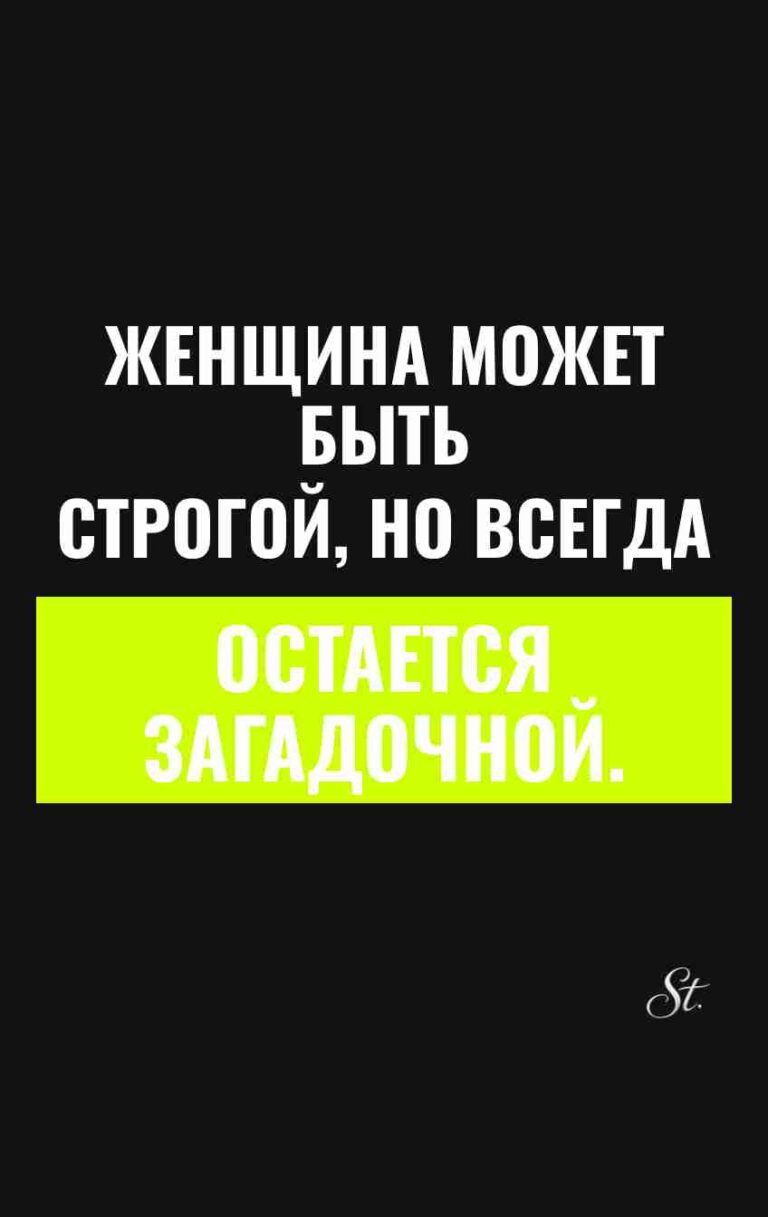 Женский юмор и ироничные цитаты