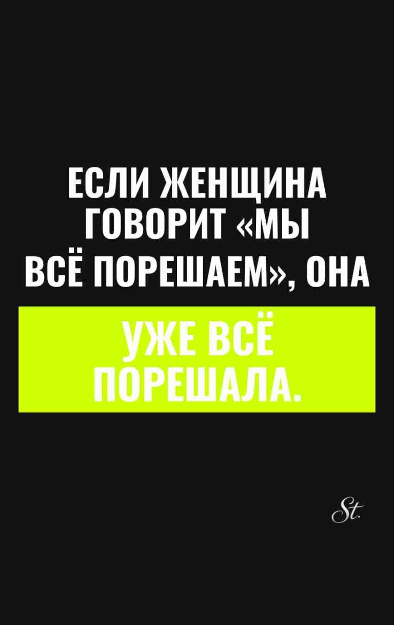 Смешные цитаты о женской логике и сарказме
