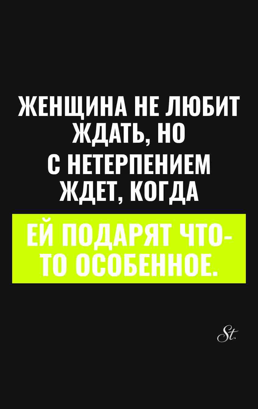 Смешные цитаты о женских ожиданиях