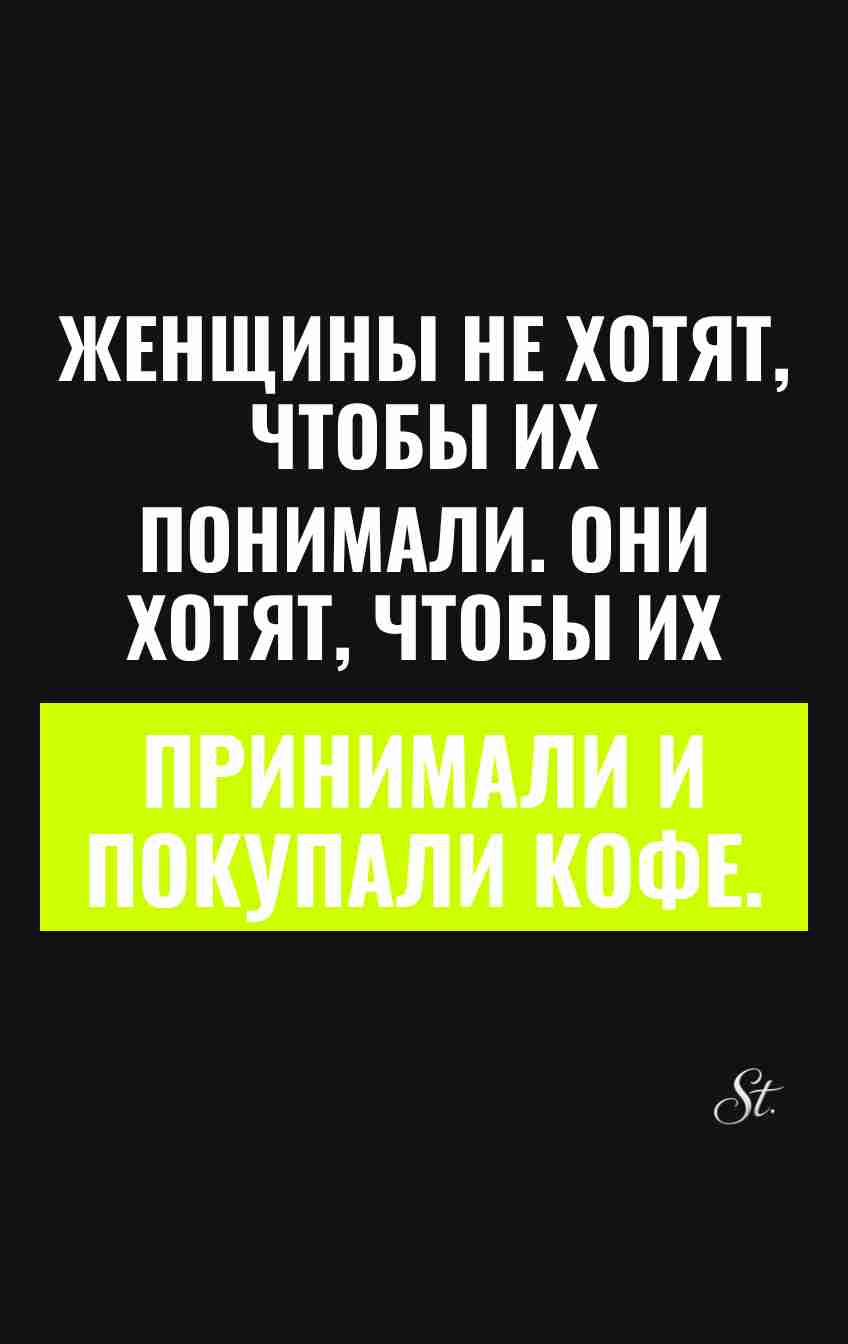 Смешные цитаты о женщинах и жизни