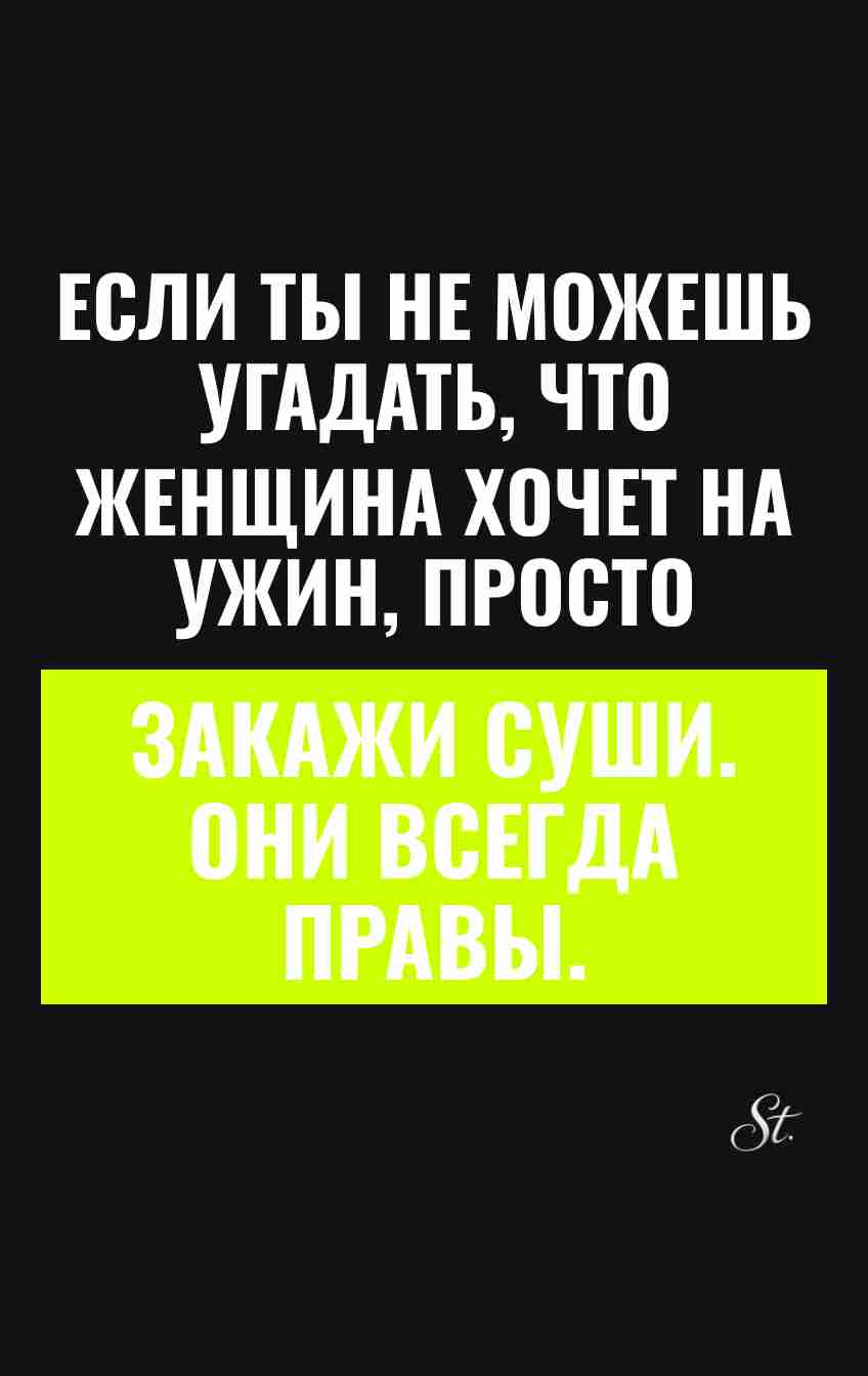 Женский юмор и сарказм про мужчин