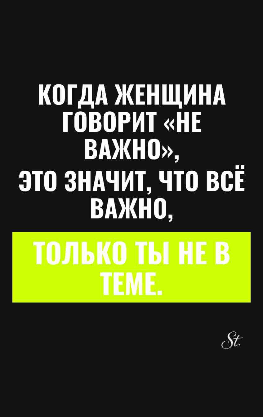 Смешные мысли о женской логике и сарказме