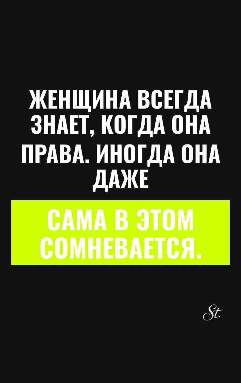 Сарказм про женщин и их логику
