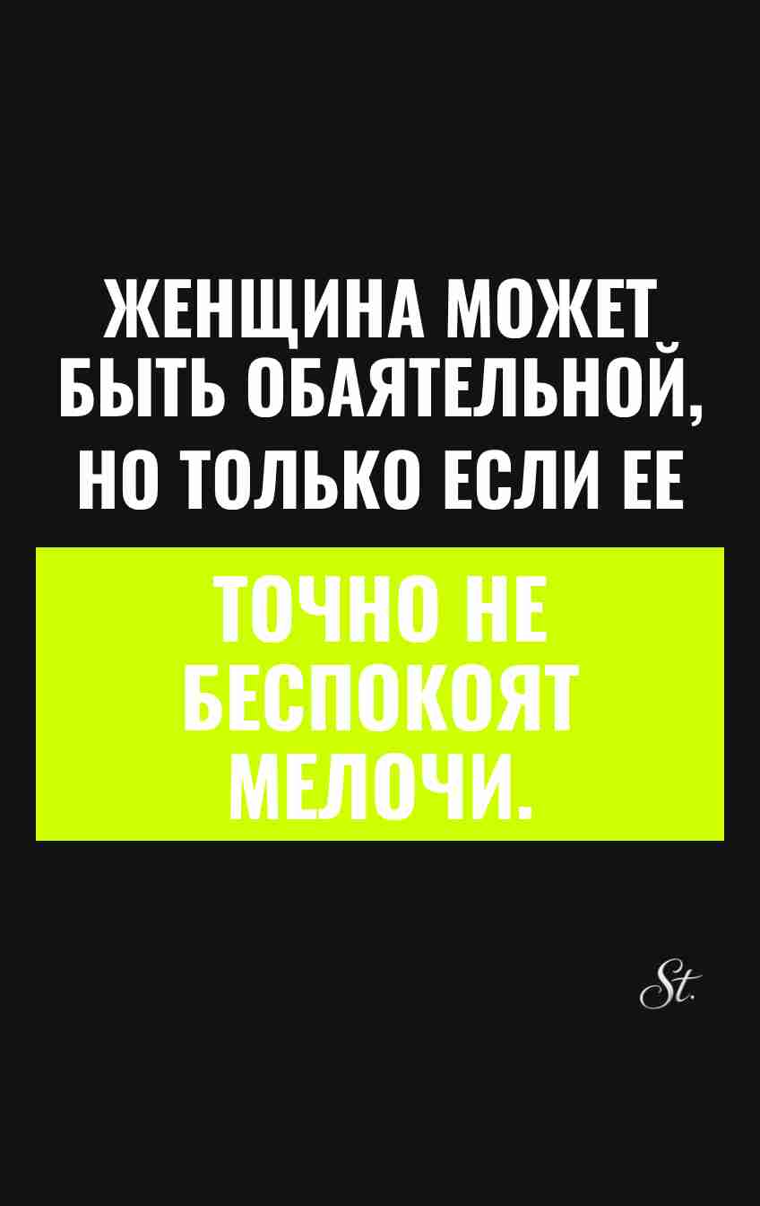 Сарказм про мужчин и женские смешные мысли