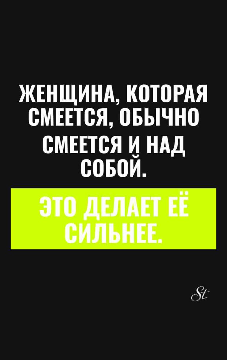 Смешные цитаты о женском сарказме