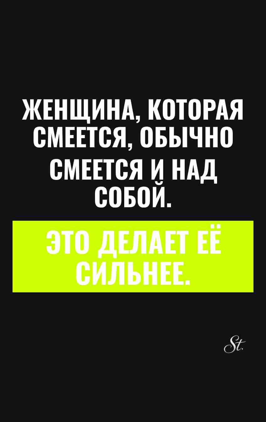 Смешные цитаты о женском сарказме