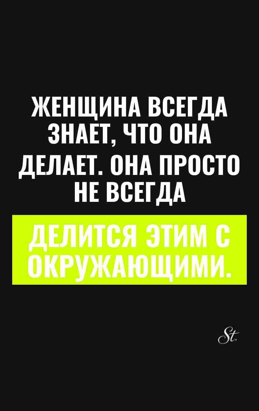 Сарказм и женская логика в отношениях