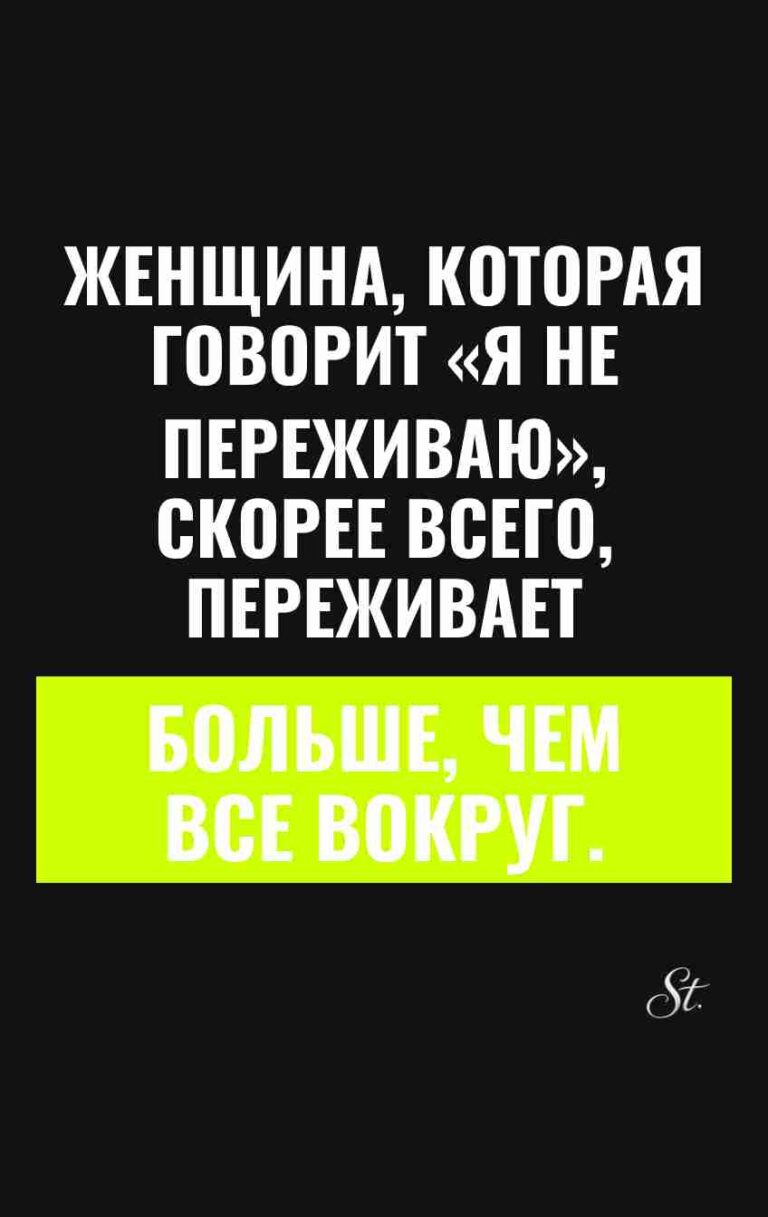 Женский юмор про сарказм и отношения
