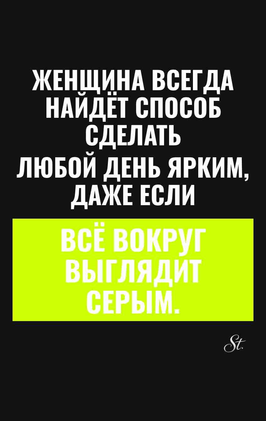 Смешные цитаты о женщинах и мужчинах