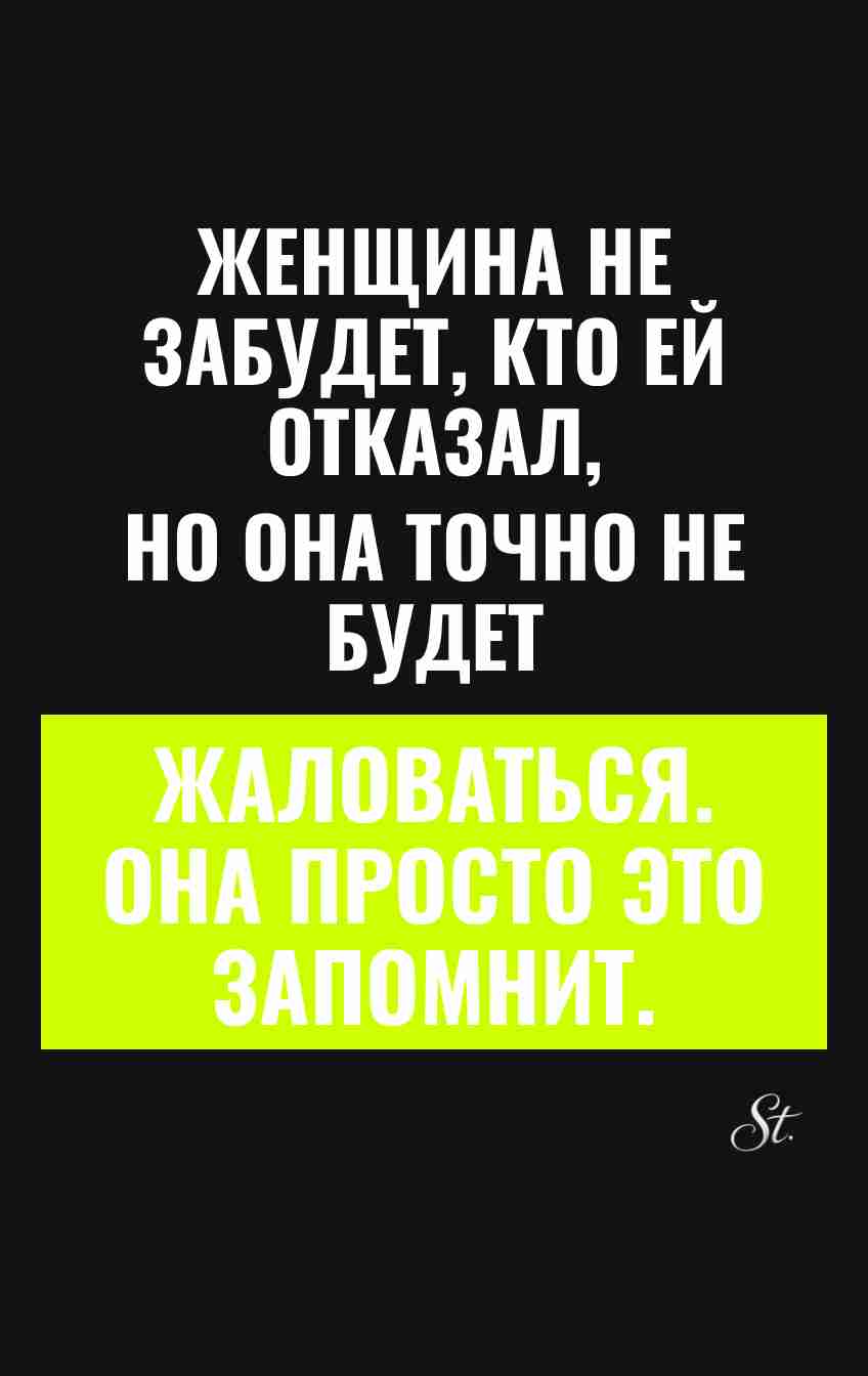 Смешные мысли о женщинах и сарказм