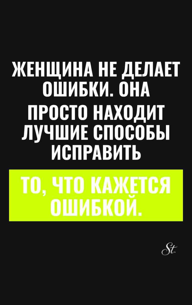 Женский юмор и сарказм про отношения