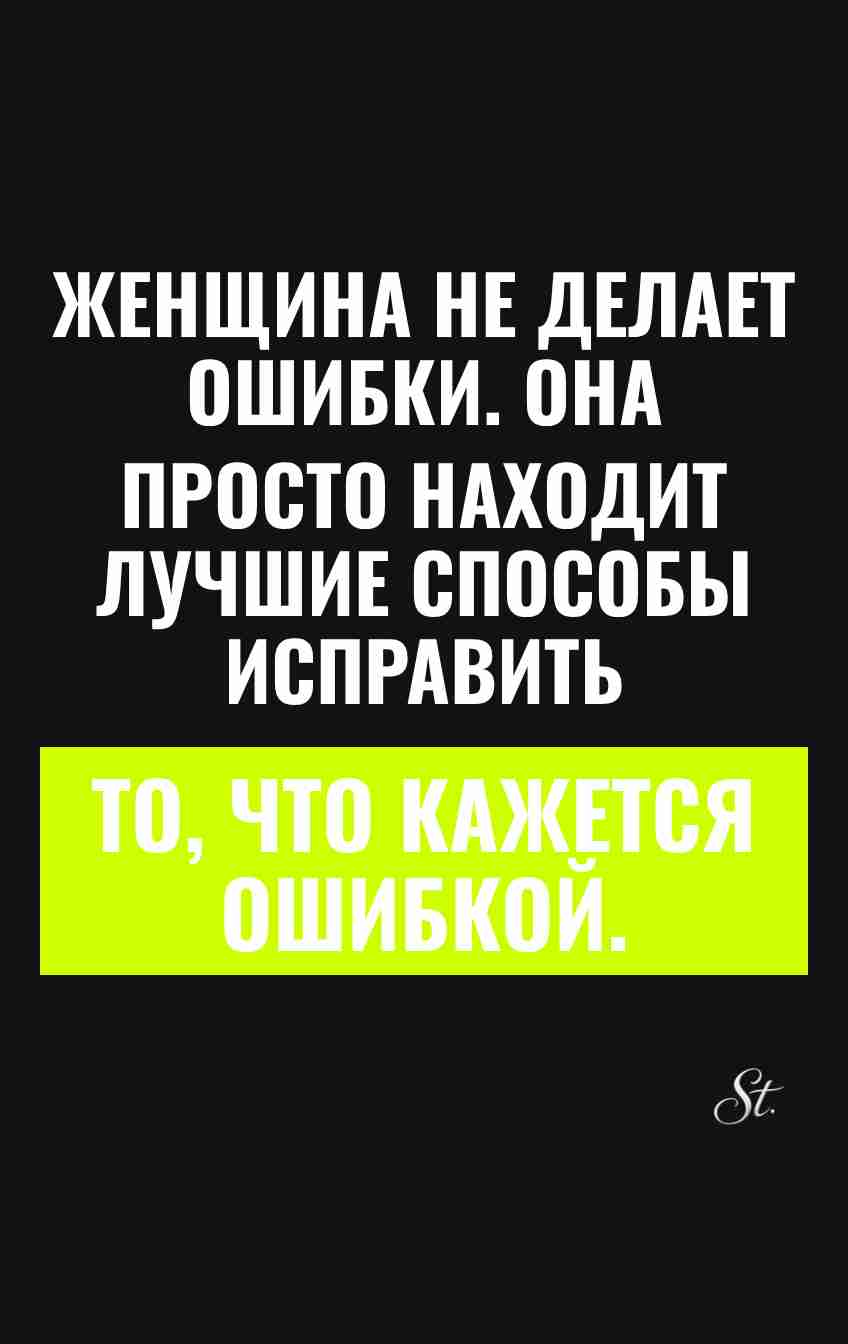 Женский юмор и сарказм про отношения