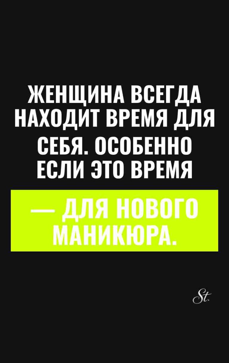 Смешные цитаты о женской логике и маникюре