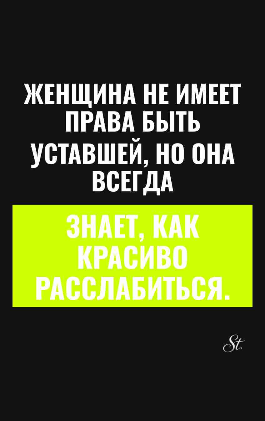 Смешные цитаты о женском сарказме