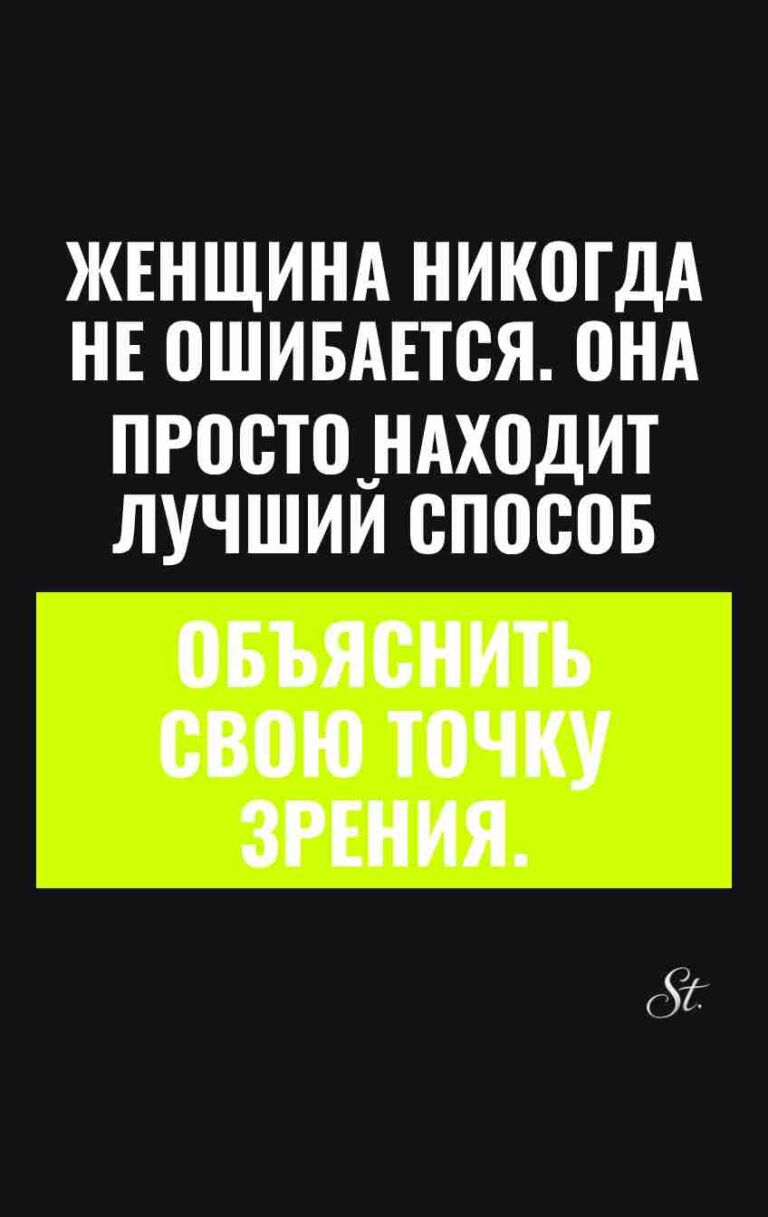 Сарказм про женщин и их логику