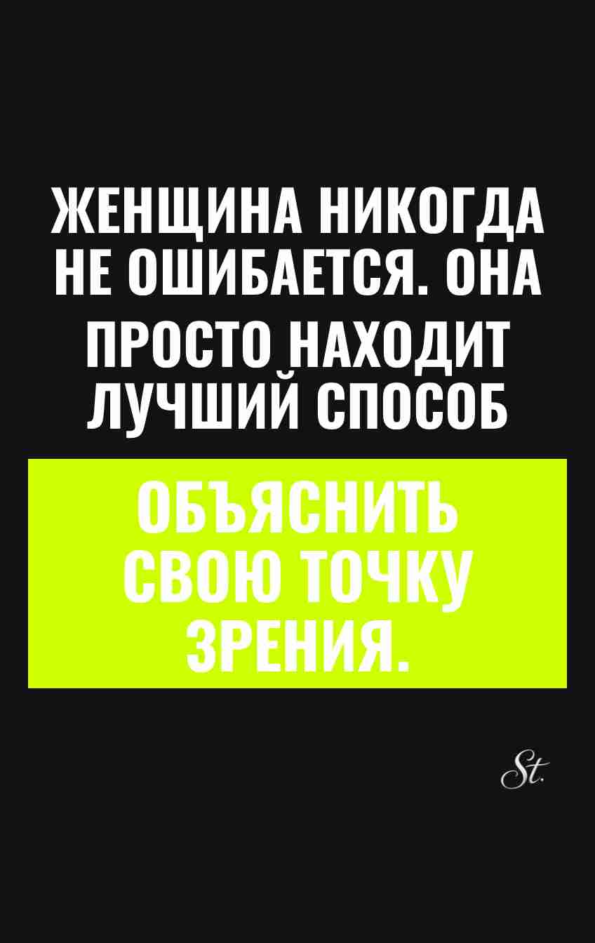 Сарказм про женщин и их логику