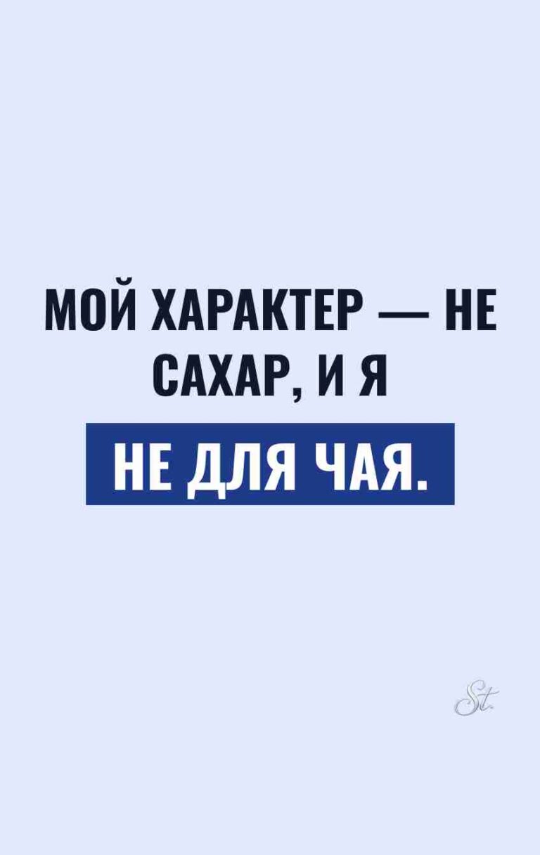 Сарказм про женщин и их характер