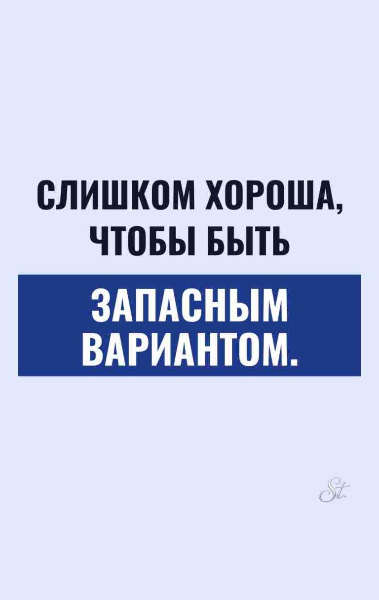 Сарказм про отношения и женский юмор