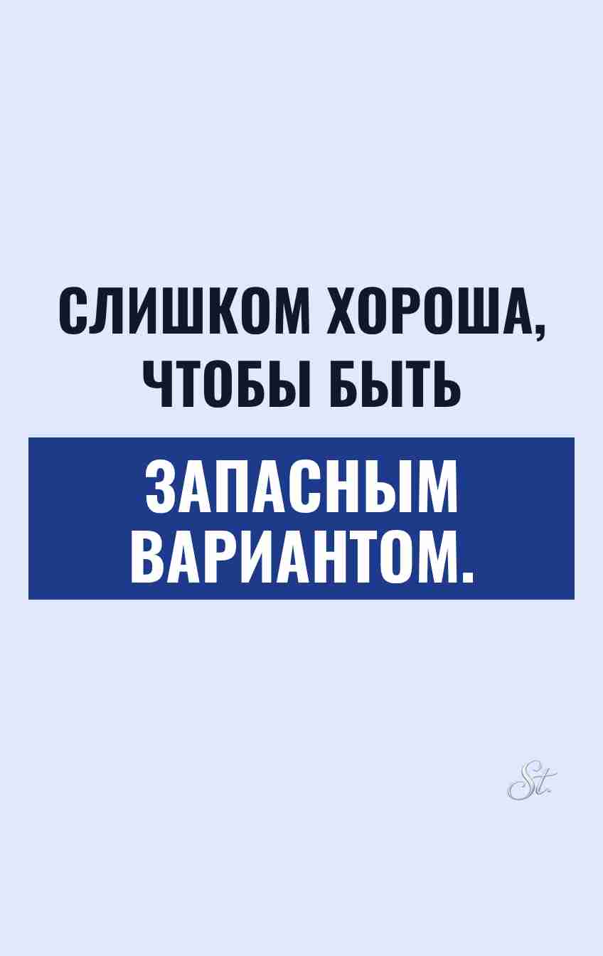 Сарказм про отношения и женский юмор