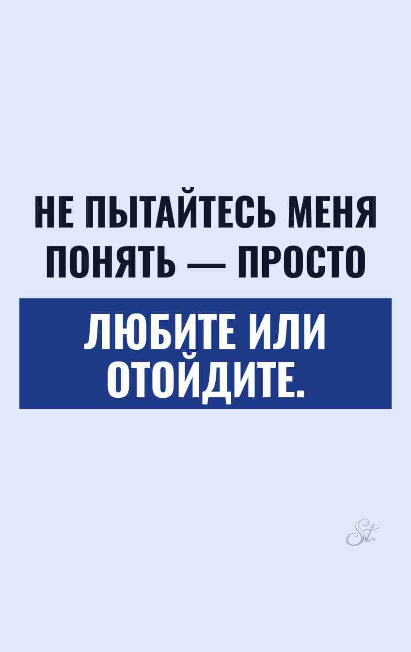 Смешные цитаты для женщин о любви