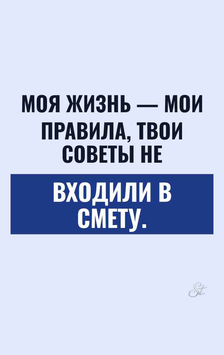 Сарказм и женская логика в жизни