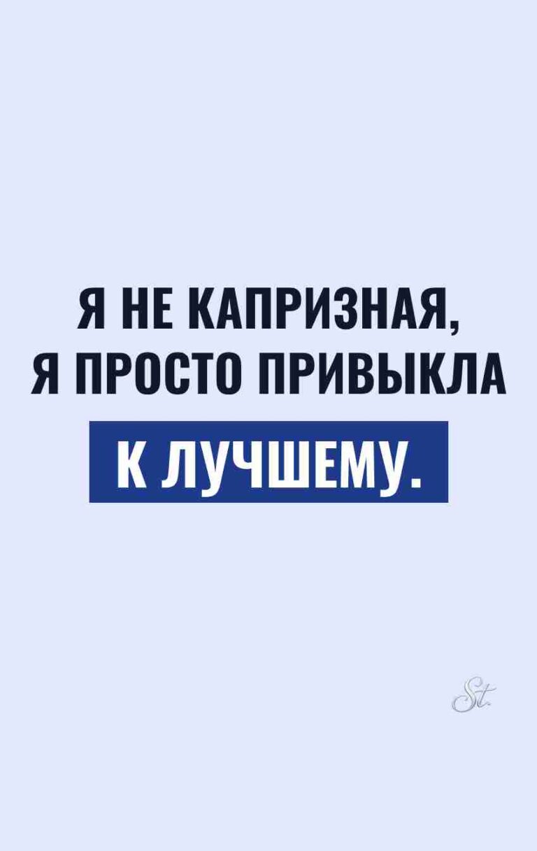 Сарказм про мужчин на каждый день