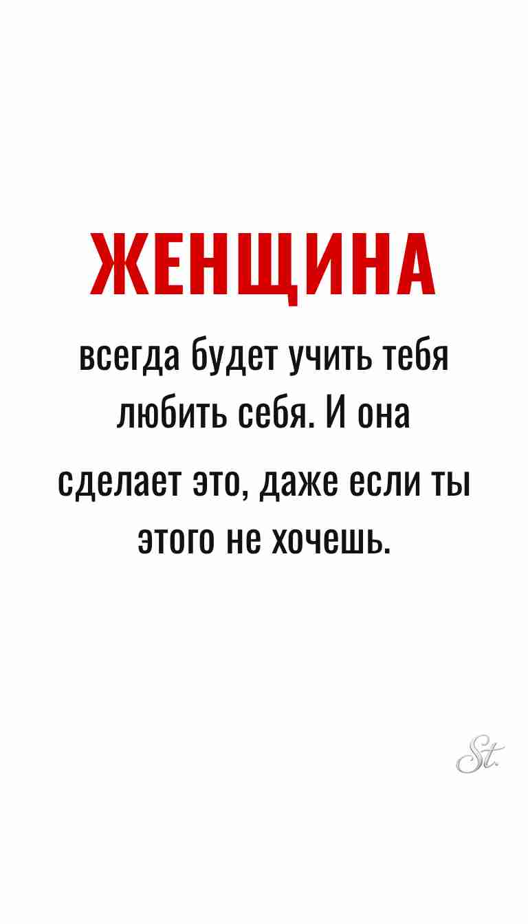 Женская философия и ироничные мысли о жизни