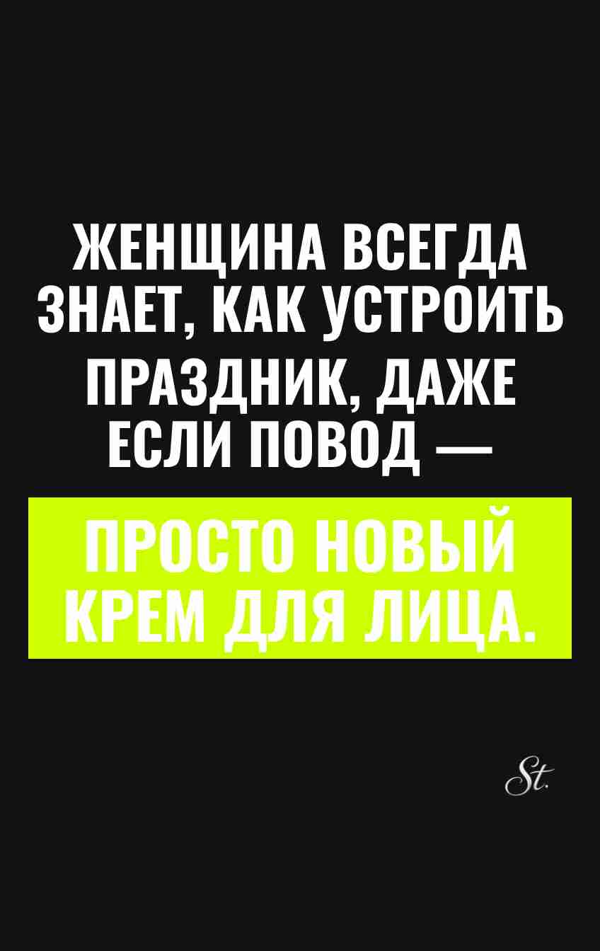 Женский юмор на каждый день веселья