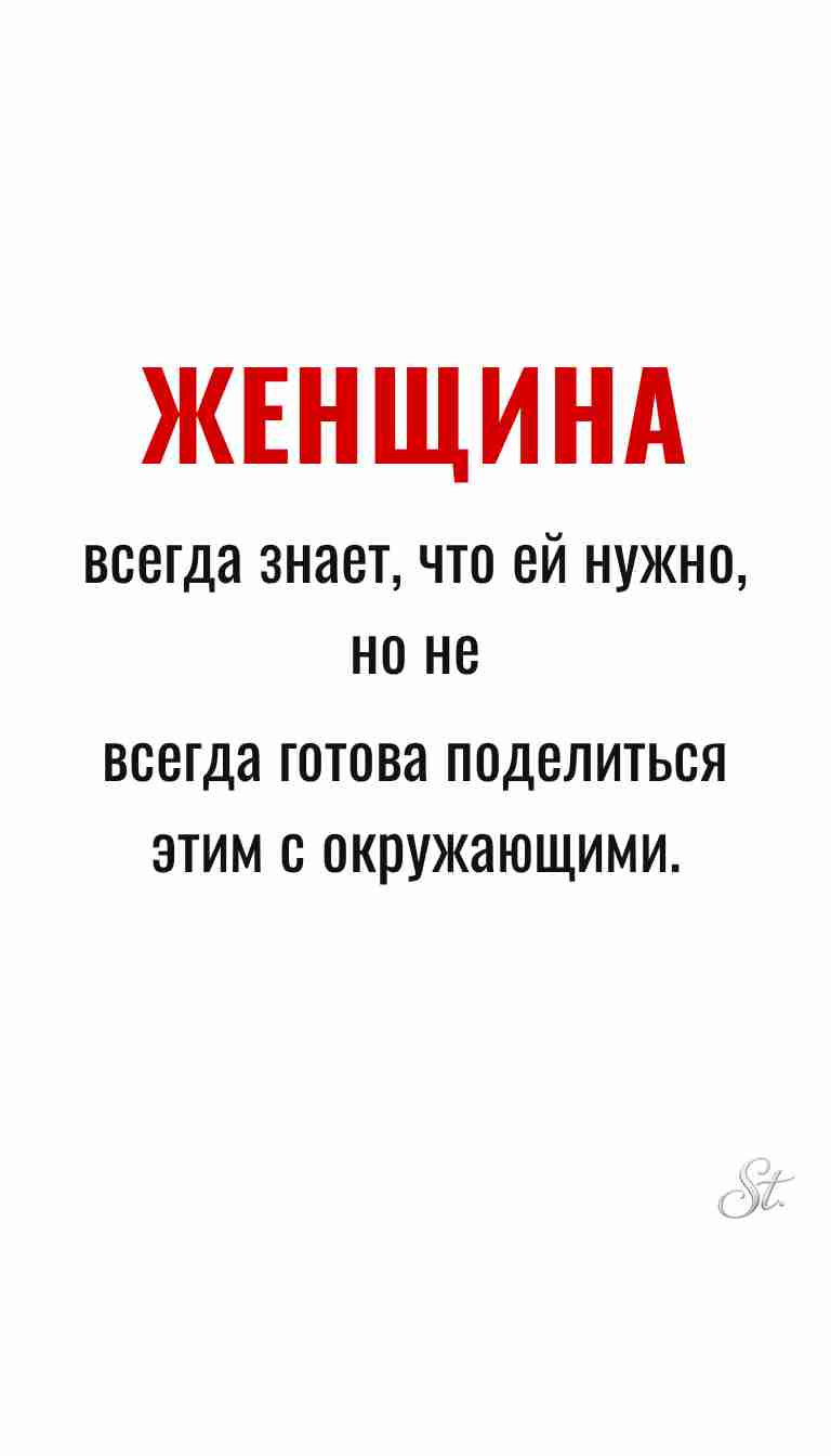 Ироничные мысли и женская мудрость