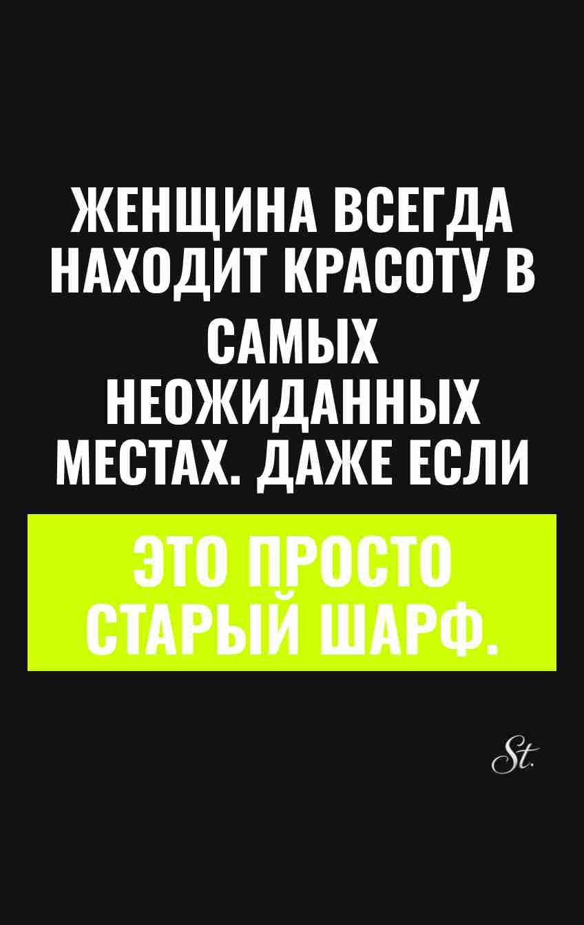 Смешные цитаты о женщинах и сарказме
