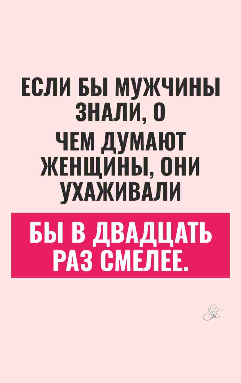 Сарказм и женская логика в жизни