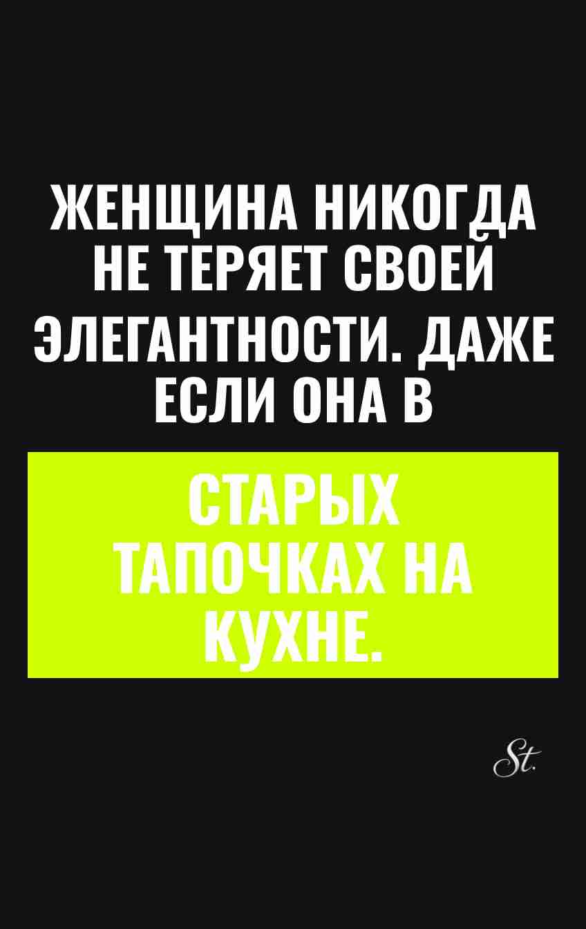 Сарказм про женщин и смешные мысли