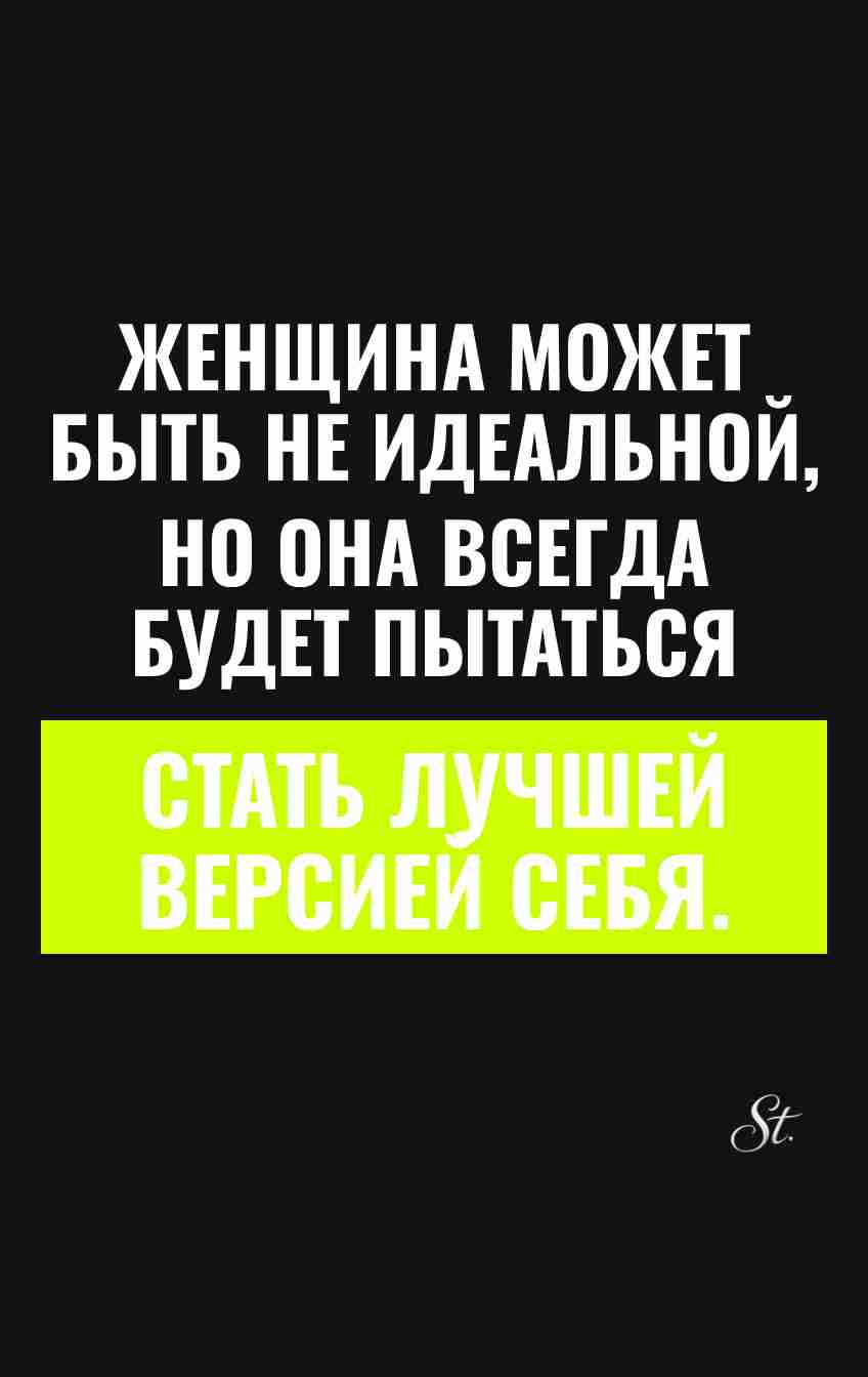 Смешные цитаты про женщин и сарказм
