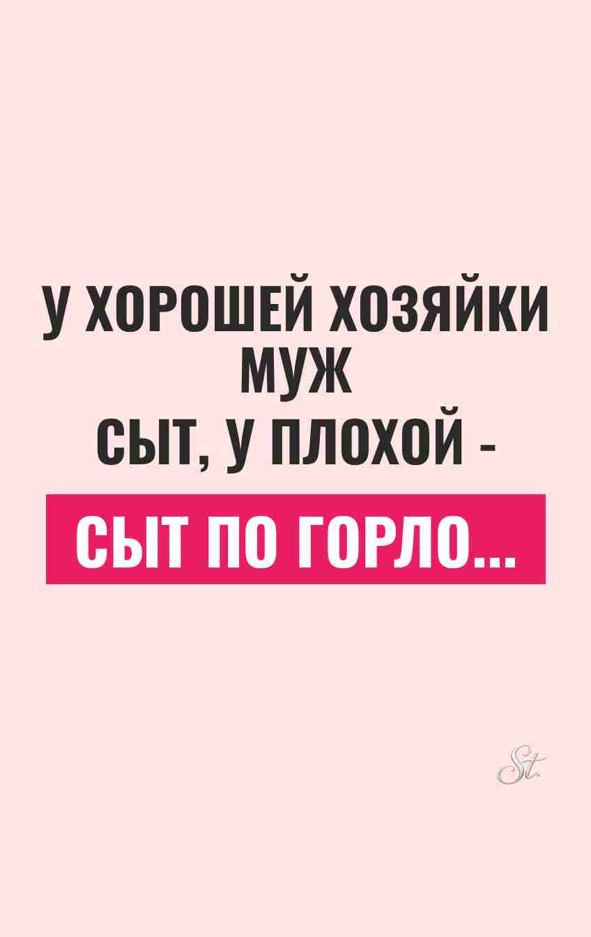 Сарказм и юмор про отношения женщин