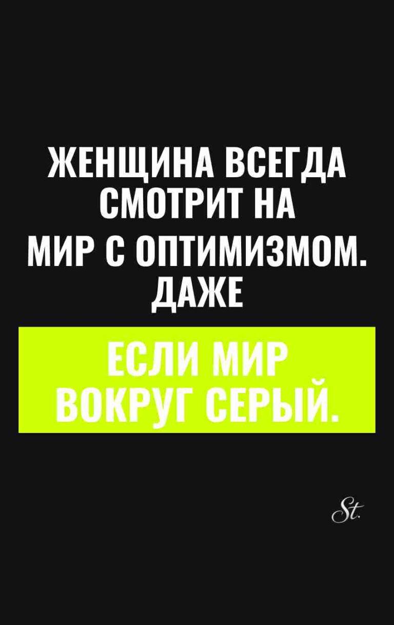 Смешные цитаты о мире и женщинах