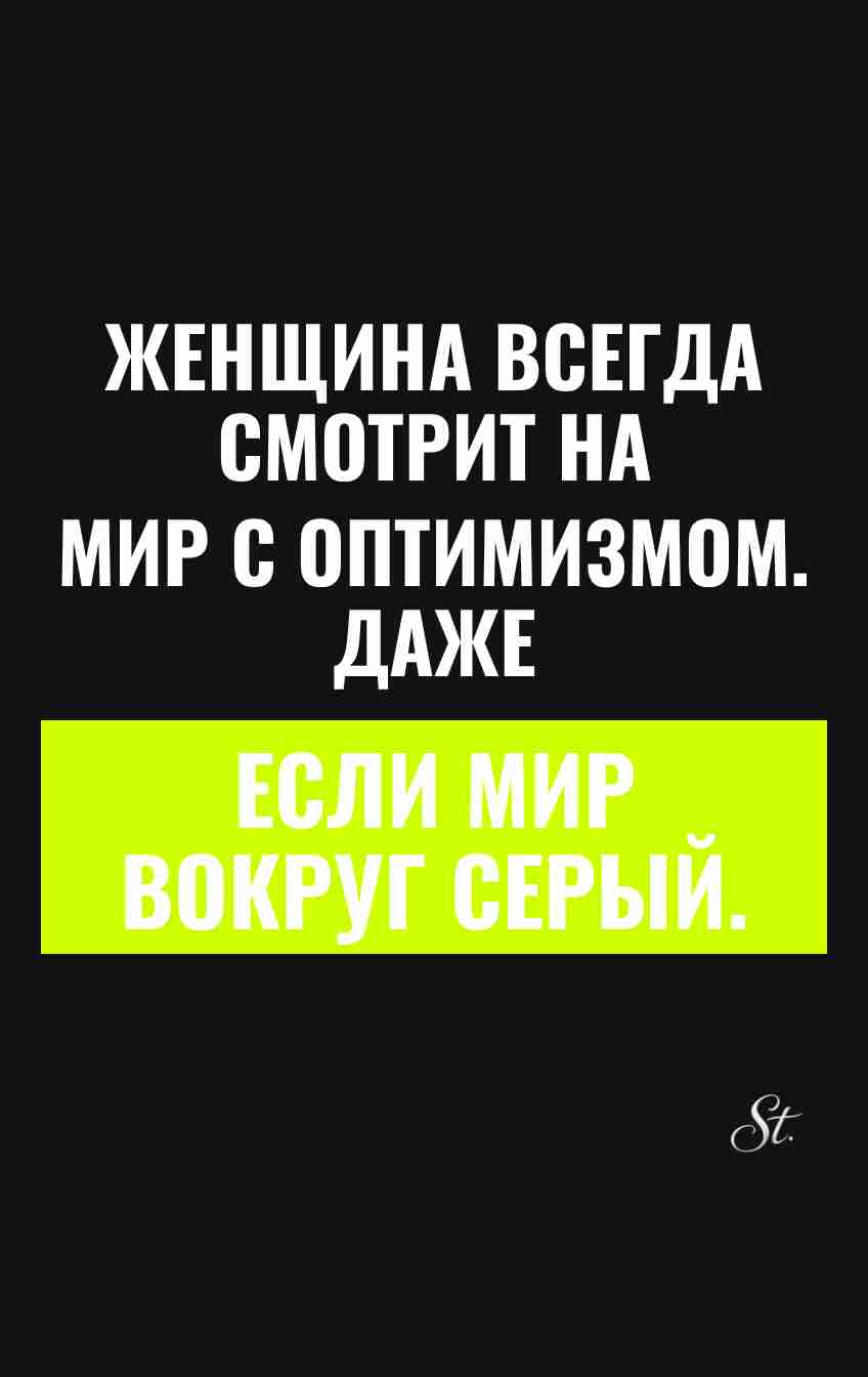 Смешные цитаты о мире и женщинах