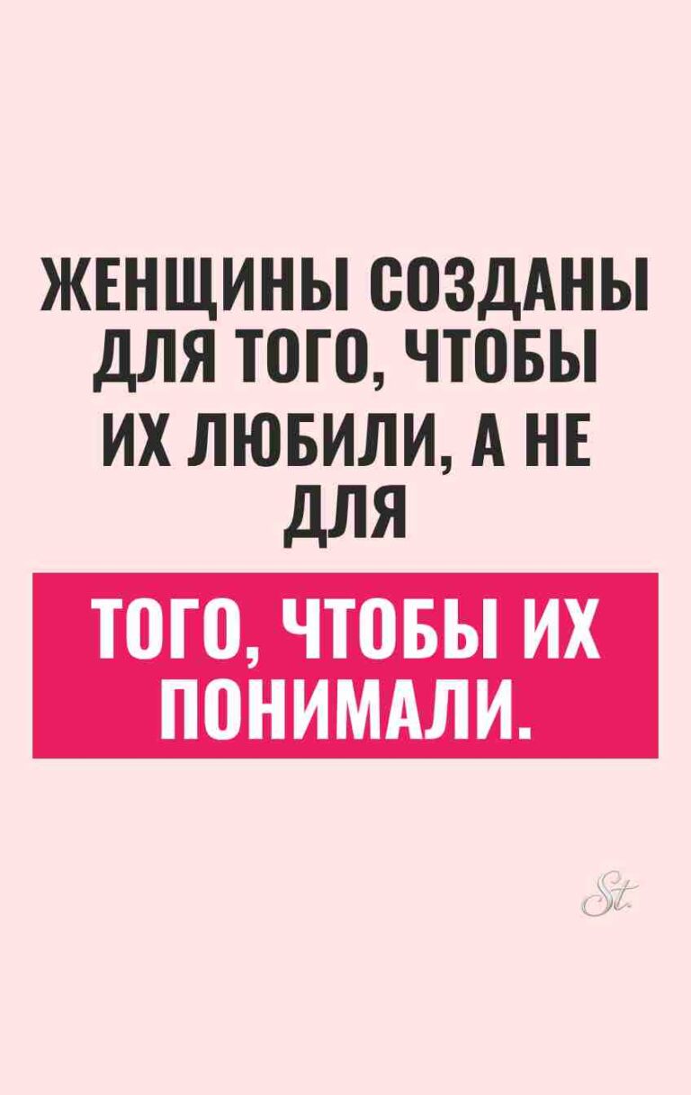 Смешные цитаты о женской логике и сарказме